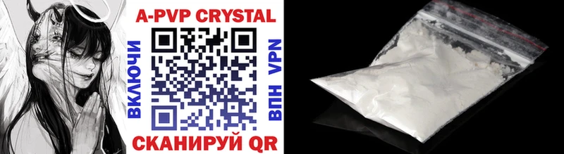 A PVP Crystall  Ипатово 