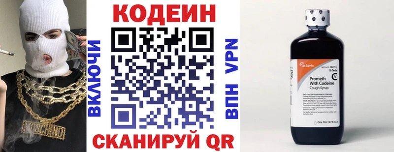 где продают наркотики  Ипатово  MEGA как зайти  Кодеиновый сироп Lean напиток Lean (лин) 