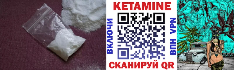 купить наркотики сайты  Ипатово  Кетамин VHQ 