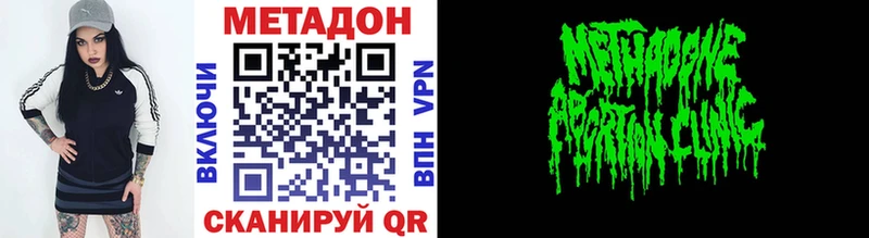 Метадон VHQ  MEGA маркетплейс  Ипатово 